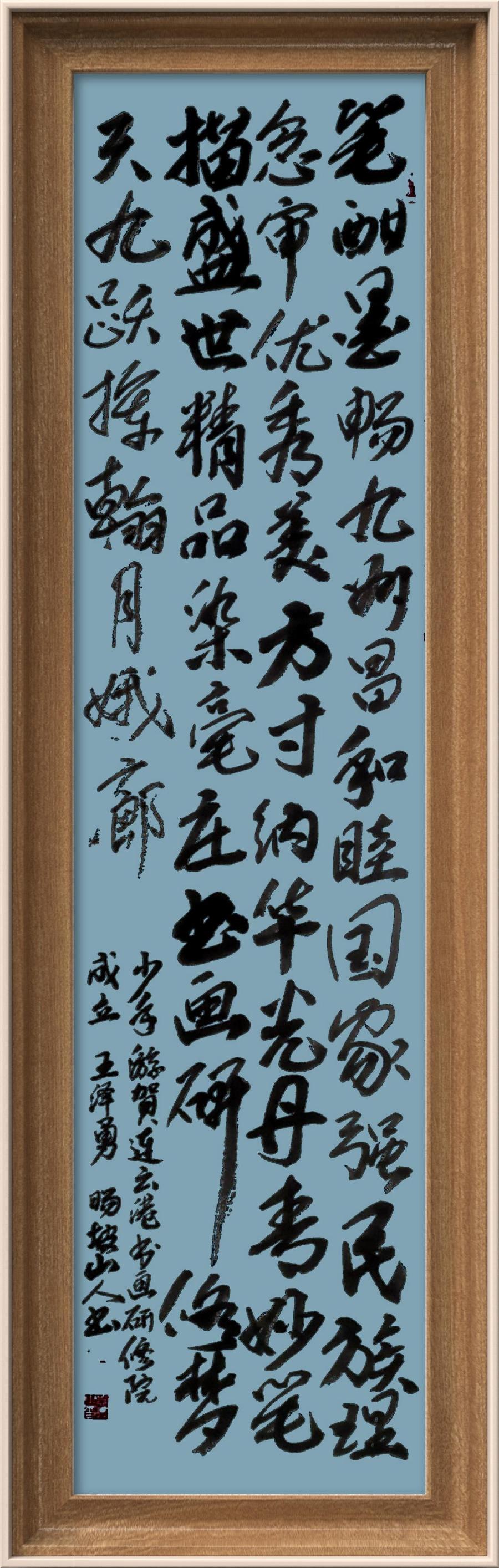 巴黎文学苏沪浙诗社011期微刊《一瓢水墨写连云》(图125)