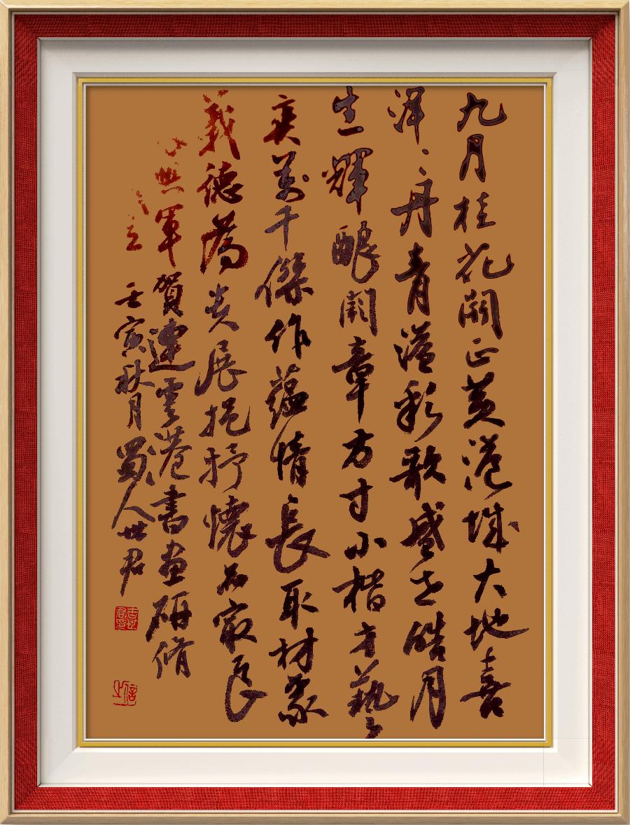 巴黎文学苏沪浙诗社011期微刊《一瓢水墨写连云》(图34)