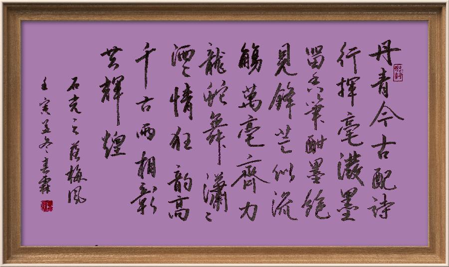 巴黎文学苏沪浙诗社011期微刊《一瓢水墨写连云》(图26)