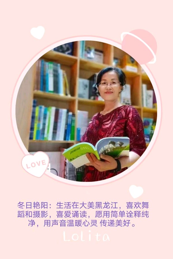 【花语馨声有声文学平台】《七绝三首》作者/荷塘 诵读/冬日艳阳 编辑/五指山【第58期】（图6）