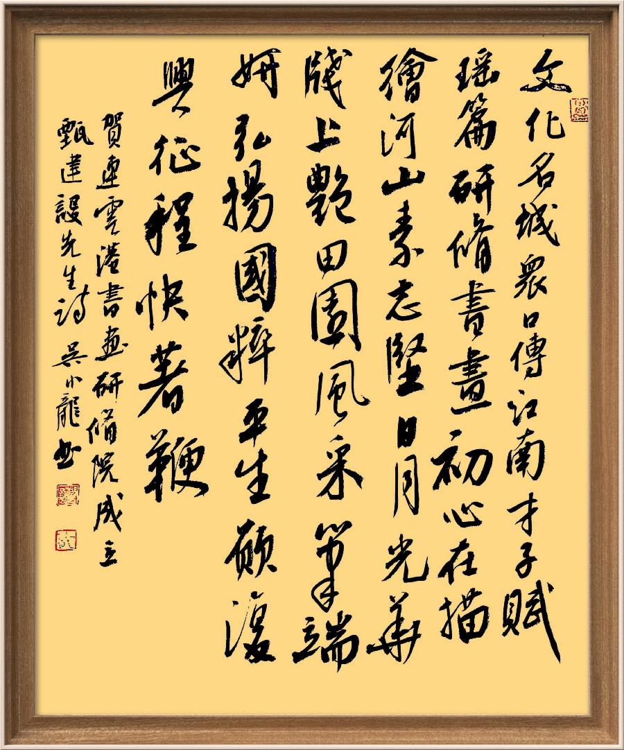 巴黎文学苏沪浙诗社011期微刊《一瓢水墨写连云》(图43)