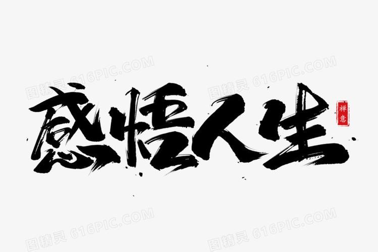 【经典推荐】廖万友老师//步韵奉和伍玉龙老师｛自嘲｝（图2）
