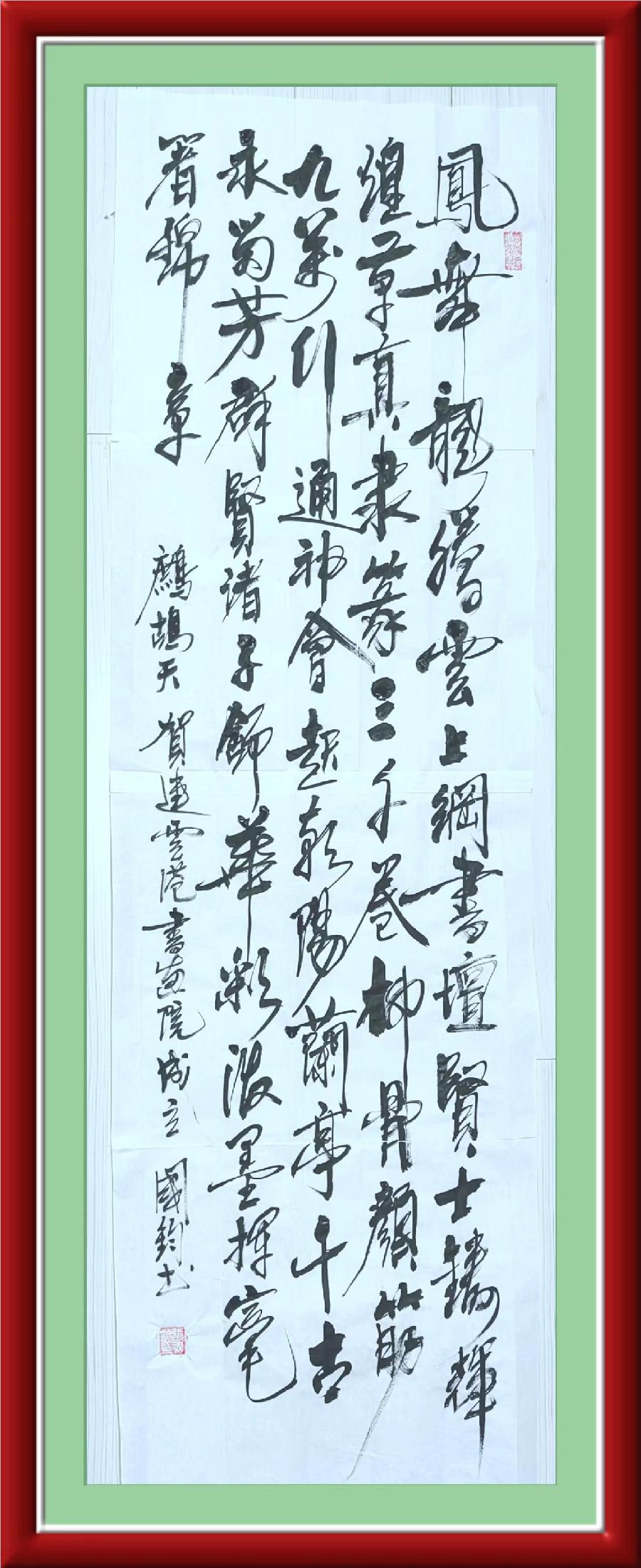巴黎文学苏沪浙诗社011期微刊《一瓢水墨写连云》(图123)