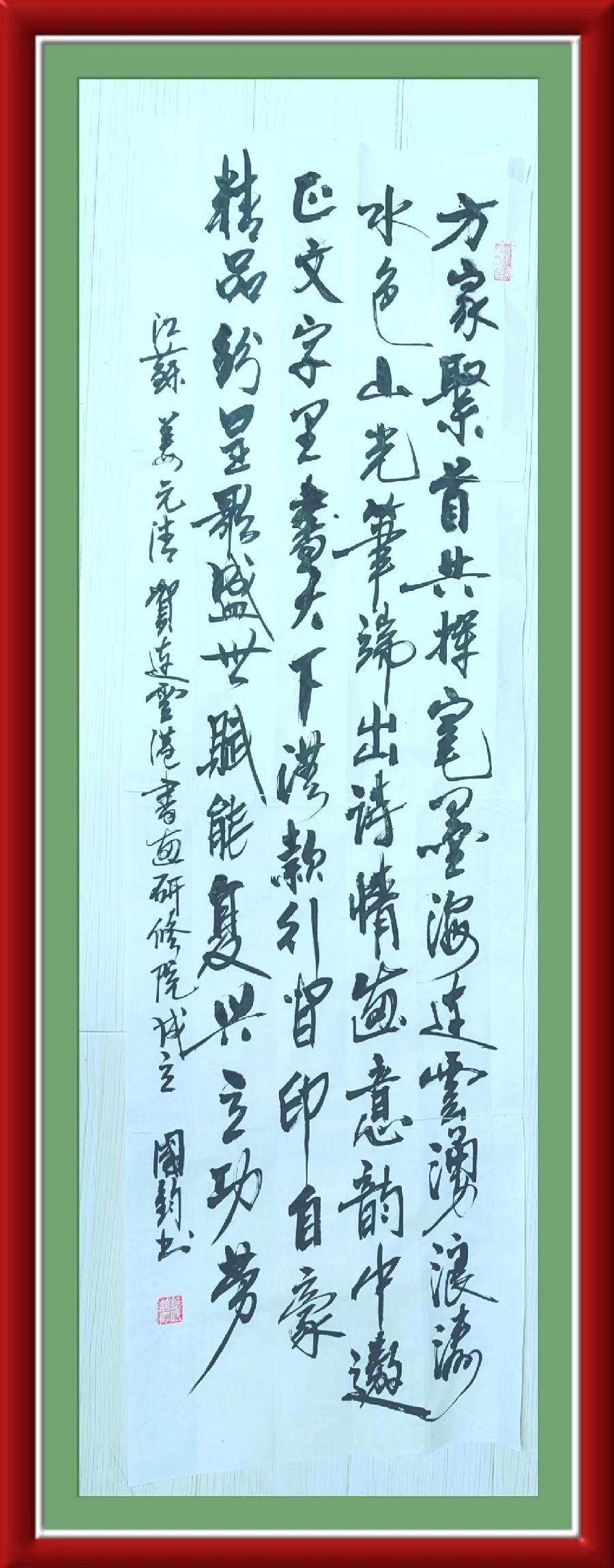 巴黎文学苏沪浙诗社011期微刊《一瓢水墨写连云》(图79)