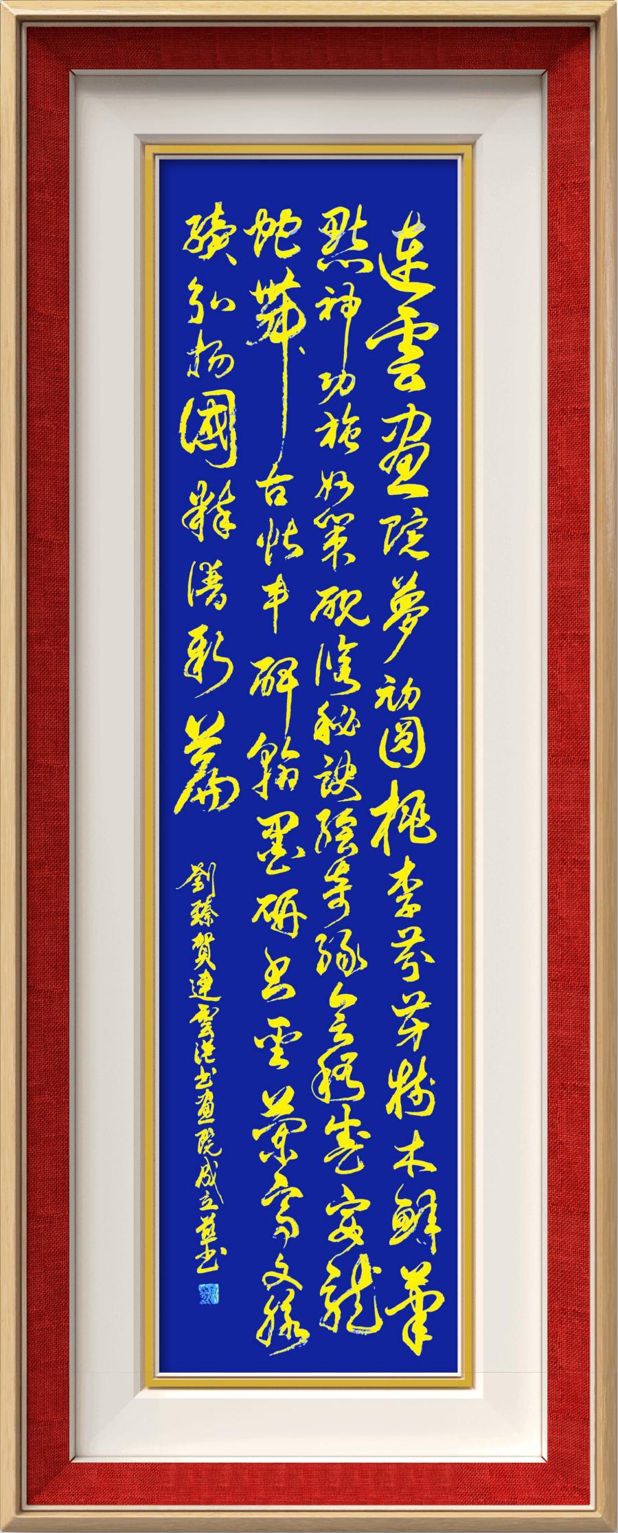 巴黎文学苏沪浙诗社011期微刊《一瓢水墨写连云》(图58)