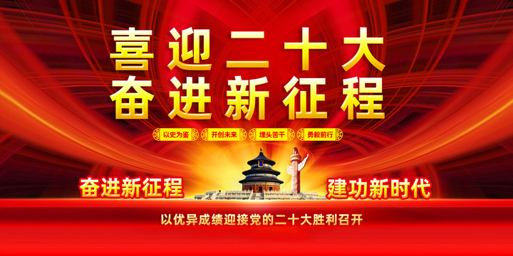 《欢歌二十大胜利召开》作者：周卫兵（图3）