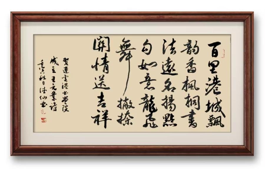 巴黎文学苏沪浙诗社011期微刊《一瓢水墨写连云》(图119)