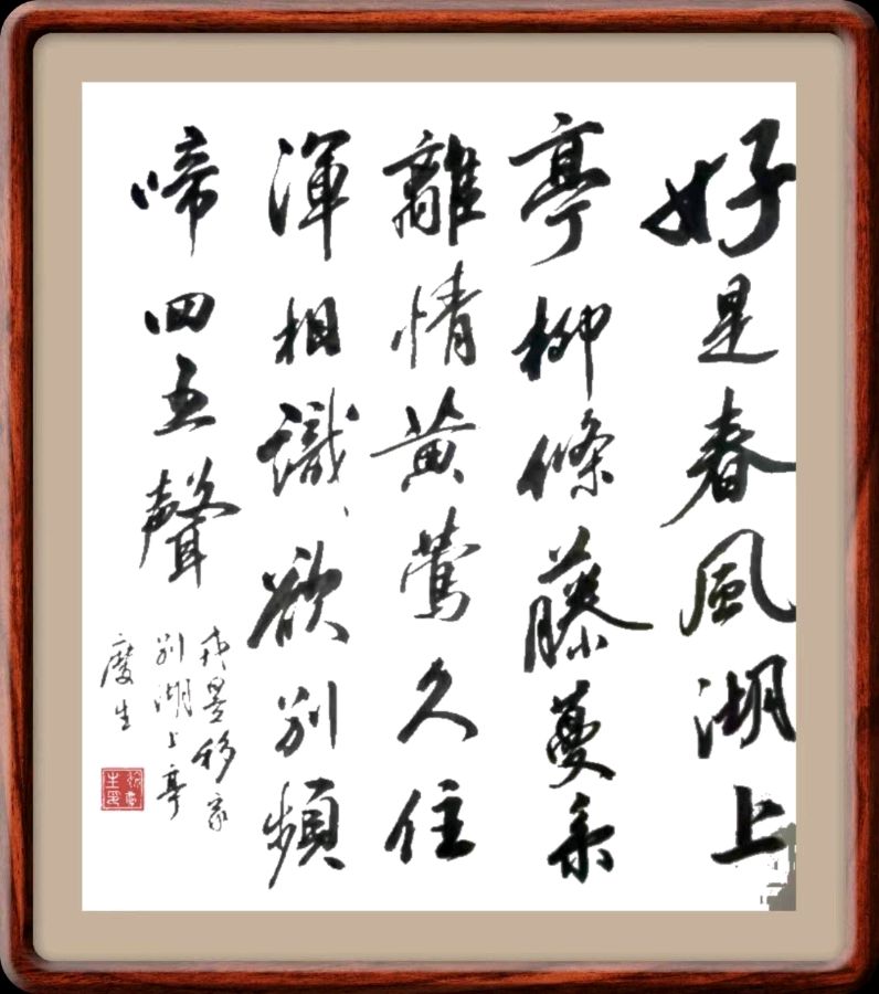 第四十六期 柳韵诗社每日古诗诵读(59)(图4)