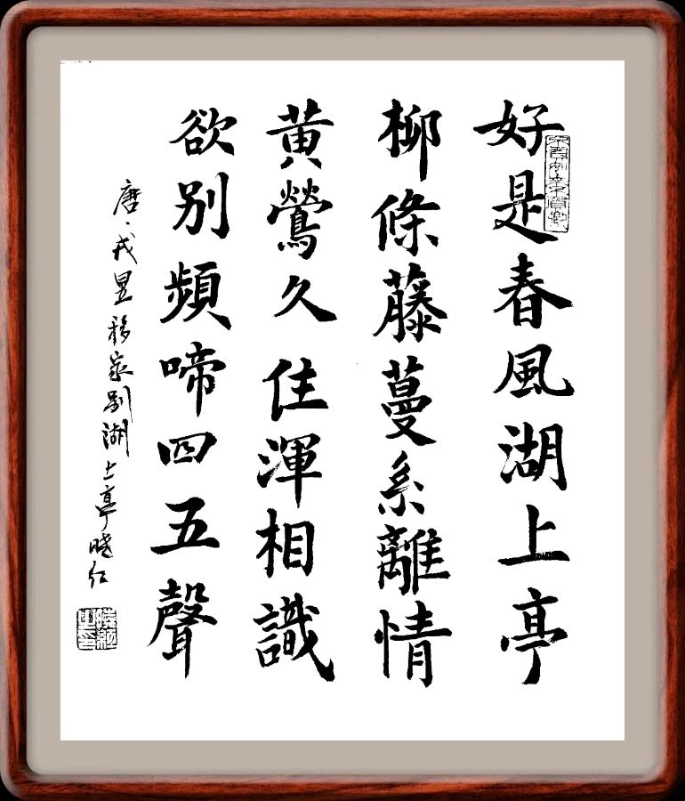 第四十六期 柳韵诗社每日古诗诵读(59)(图3)