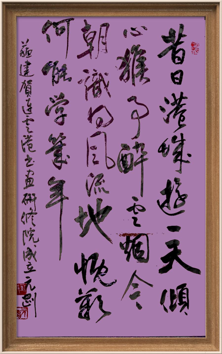 巴黎文学苏沪浙诗社011期微刊《一瓢水墨写连云》(图101)