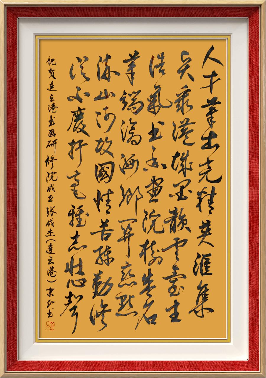 巴黎文学苏沪浙诗社011期微刊《一瓢水墨写连云》(图30)