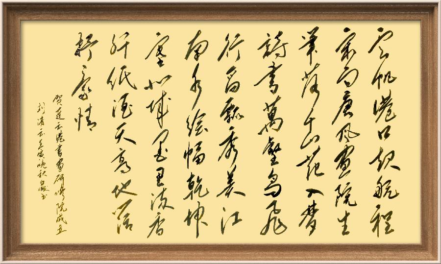 巴黎文学苏沪浙诗社011期微刊《一瓢水墨写连云》(图77)