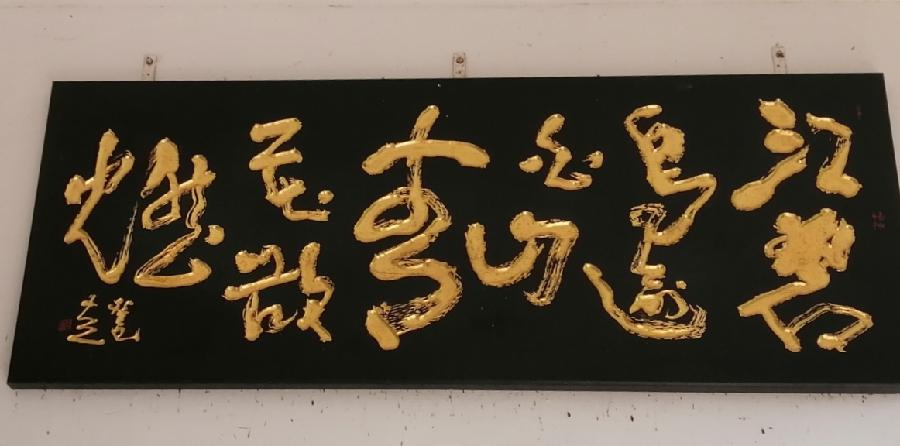 ◼️洗心革面(外一首)/萧水金(图3)