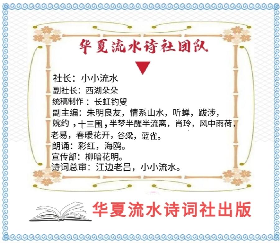 【华夏周刊】第117期诗友合辑(图4)