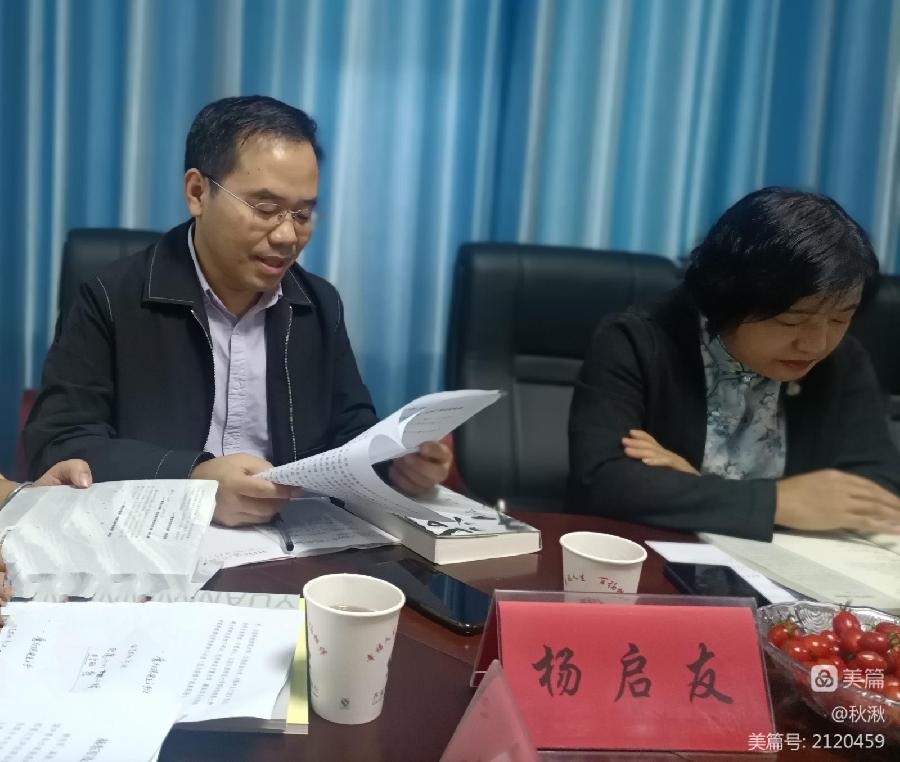 🎈赫东军长篇小说《天河》研讨会🎈(图6)
