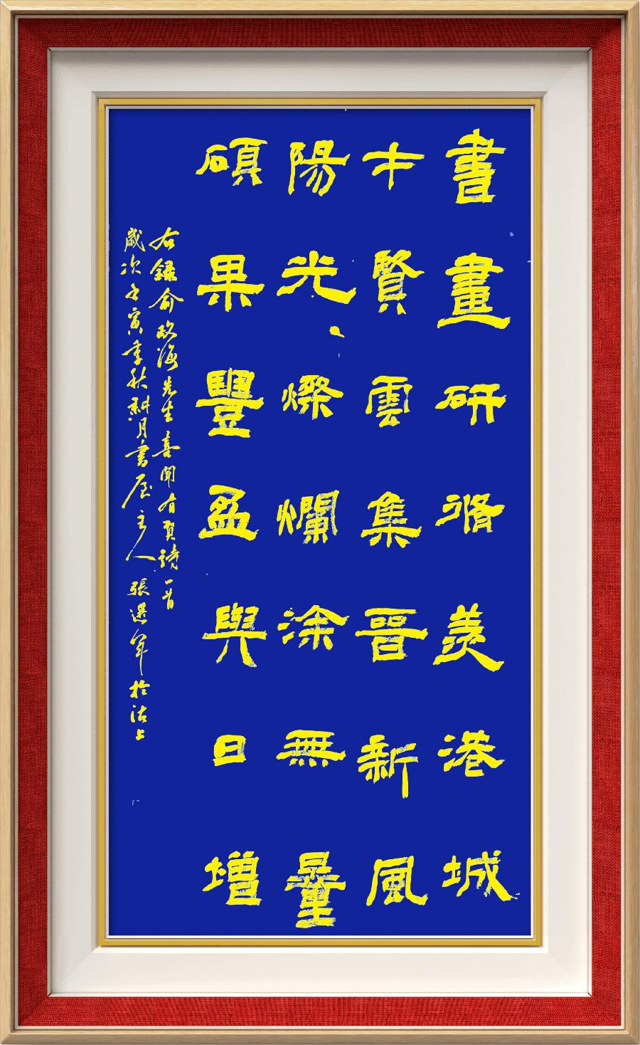 巴黎文学苏沪浙诗社011期微刊《一瓢水墨写连云》(图105)