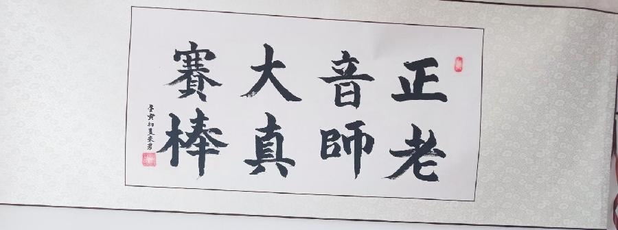 第十五届全国线上诵读正音大会圆满落幕(图2)
