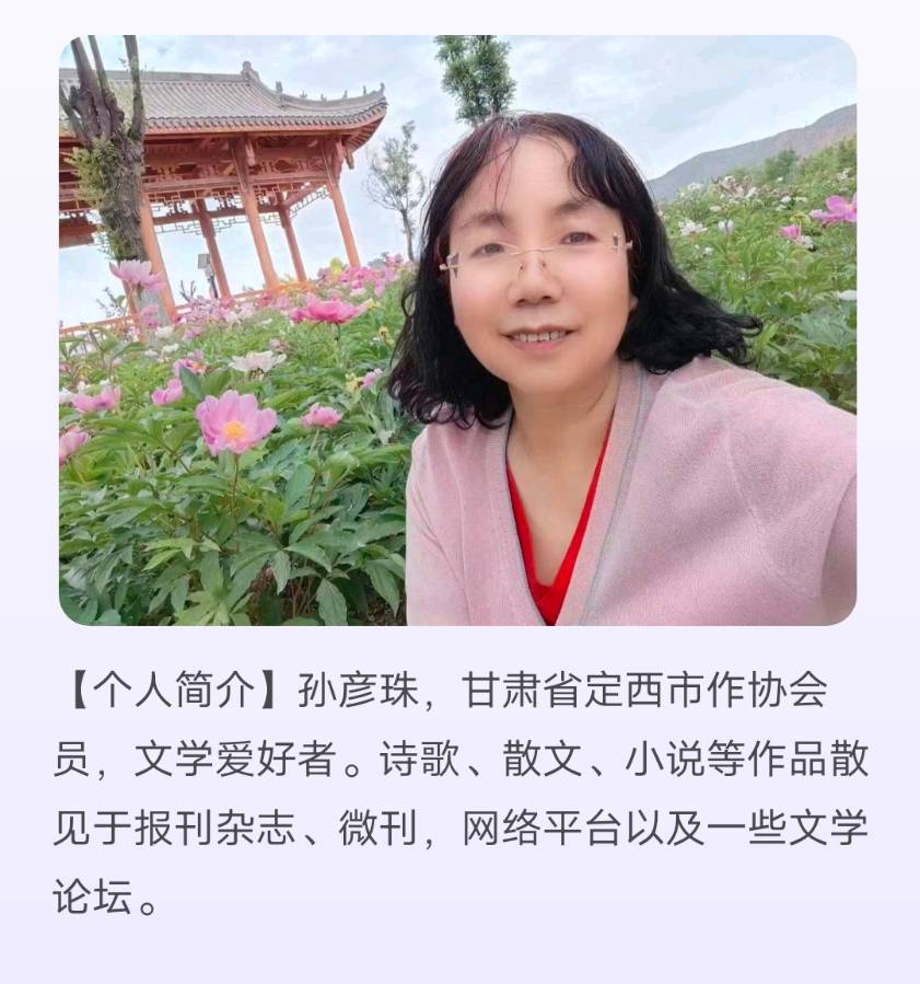 【上海头条】诗歌三人行126期‖孙彦珠 知秋 崖树（图3）