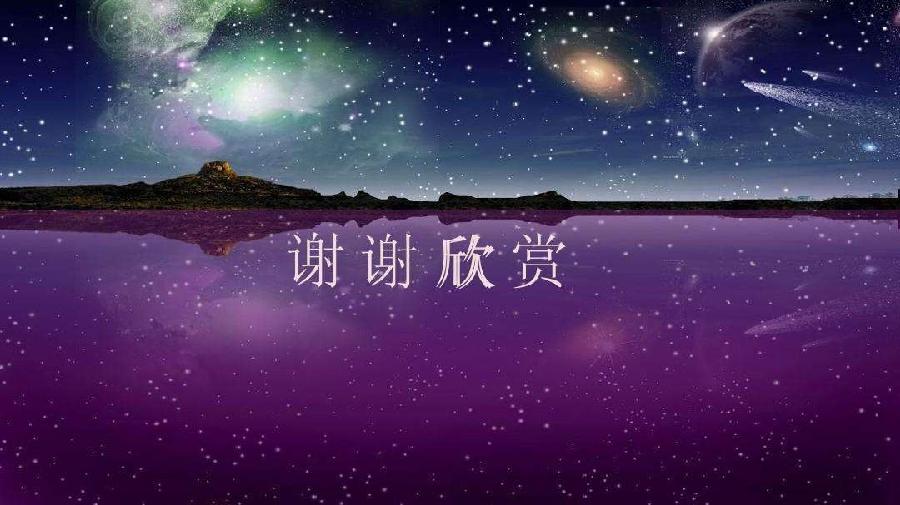 《耆耋年》联机全球发布袁华成精品诗歌欣赏（图5）
