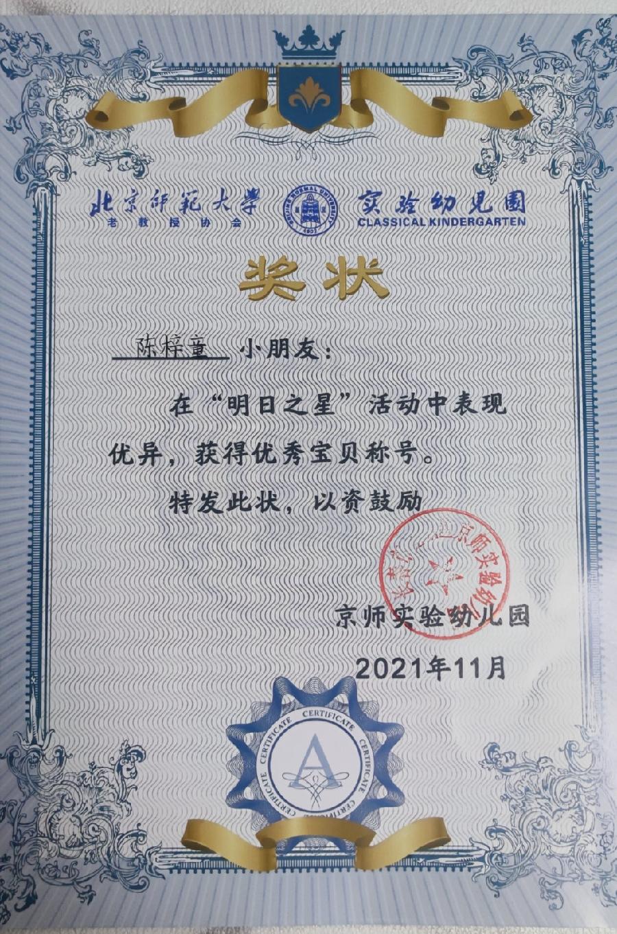 一颗小明星正在升起（长春头条总4282期）（图7）