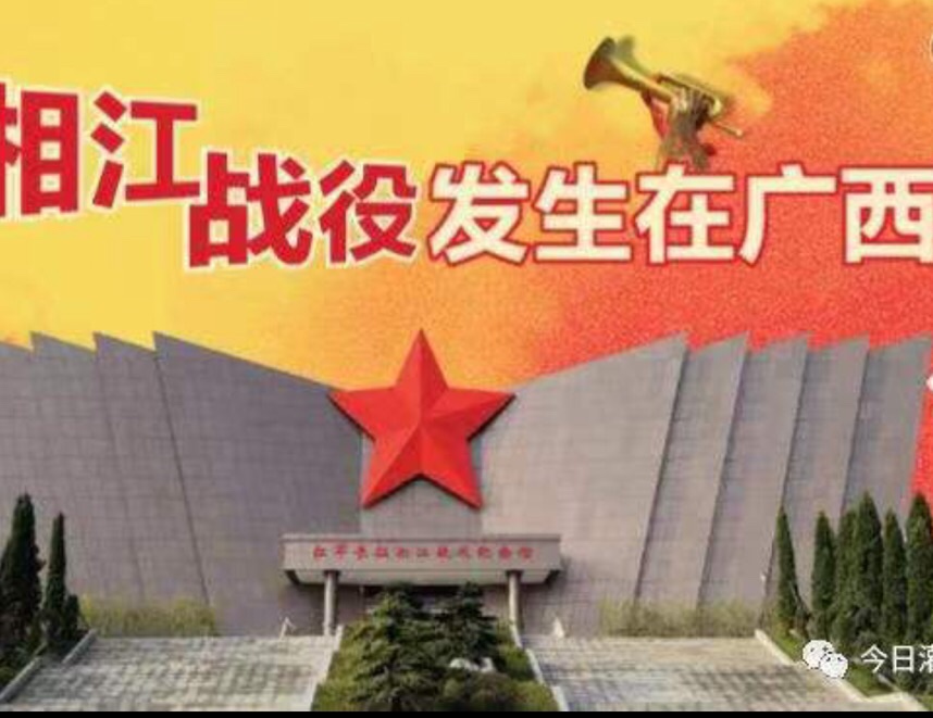 【卓然艺术联盟】莫善贤：湘江战役的旗帜｜ 朗诵：波儿（第390期）（图12）