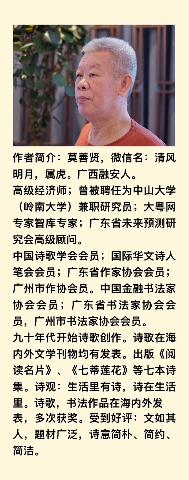 【卓然艺术联盟】莫善贤：湘江战役的旗帜｜ 朗诵：波儿（第390期）（图16）