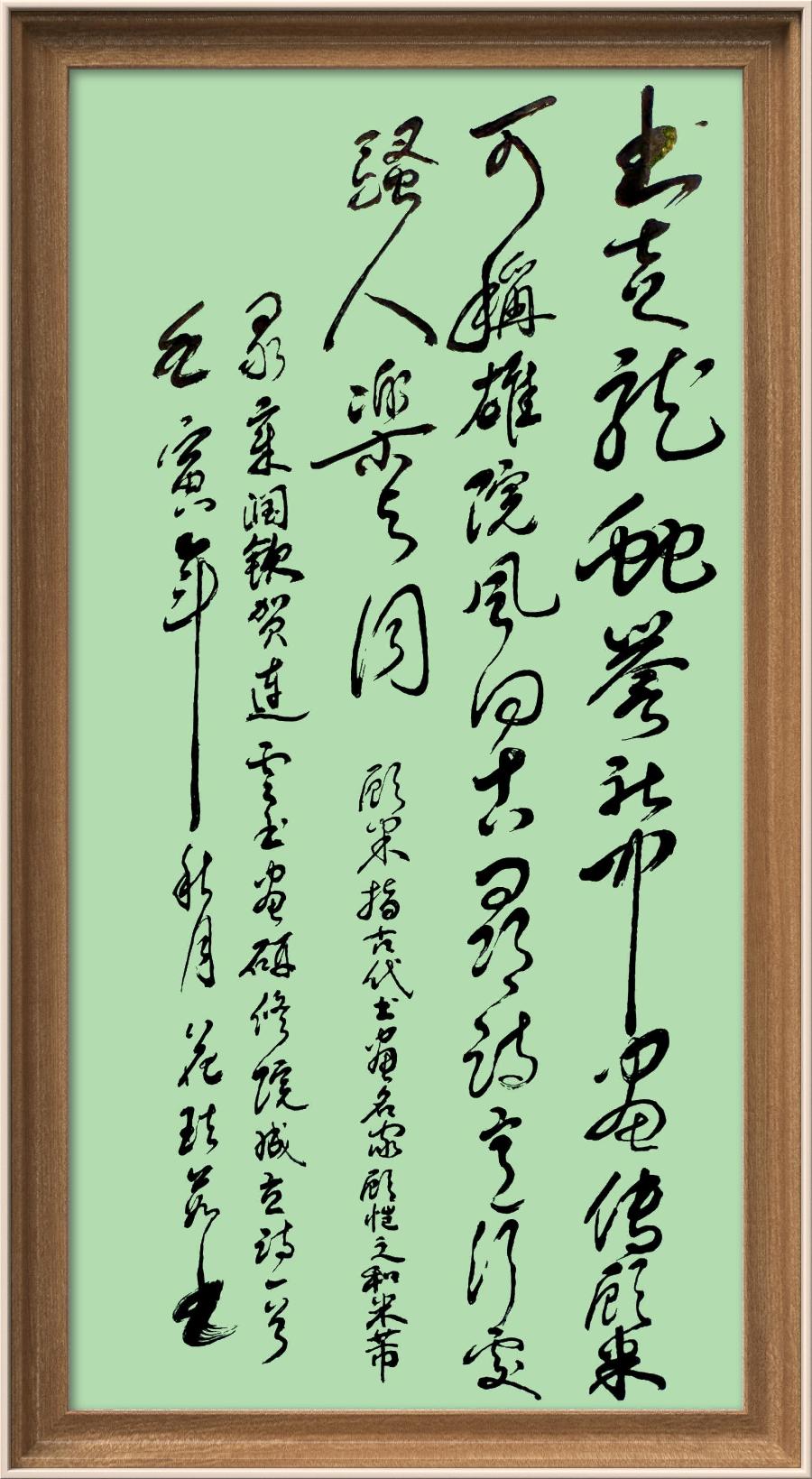 巴黎文学苏沪浙诗社011期微刊《一瓢水墨写连云》(图11)