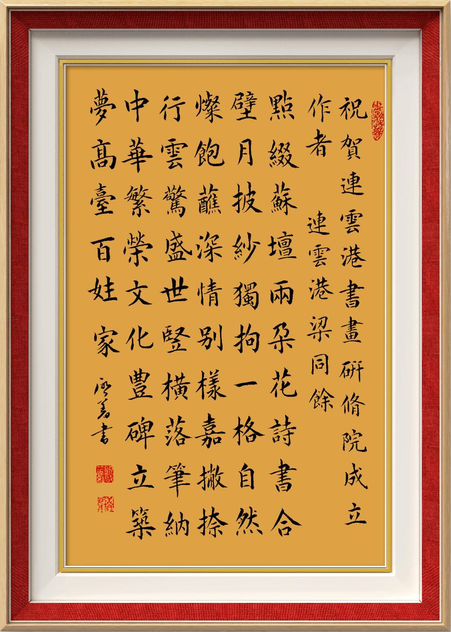 巴黎文学苏沪浙诗社011期微刊《一瓢水墨写连云》(图41)