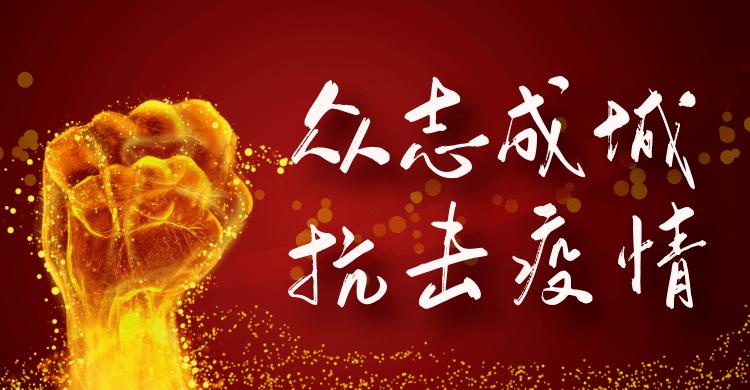 忆秦娥 疫愤/文/程少明