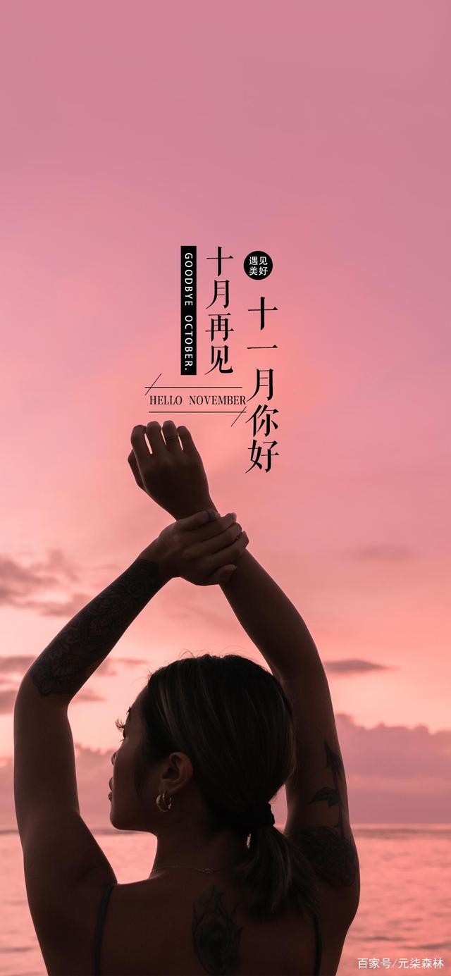 【枫雅汇看图约诗】诗人陈江《194期》(十一月)(图7)