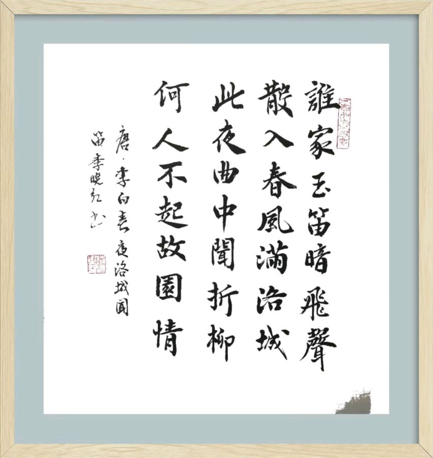 第四十七期 柳韵诗社每日古诗诵读(60)(图3)