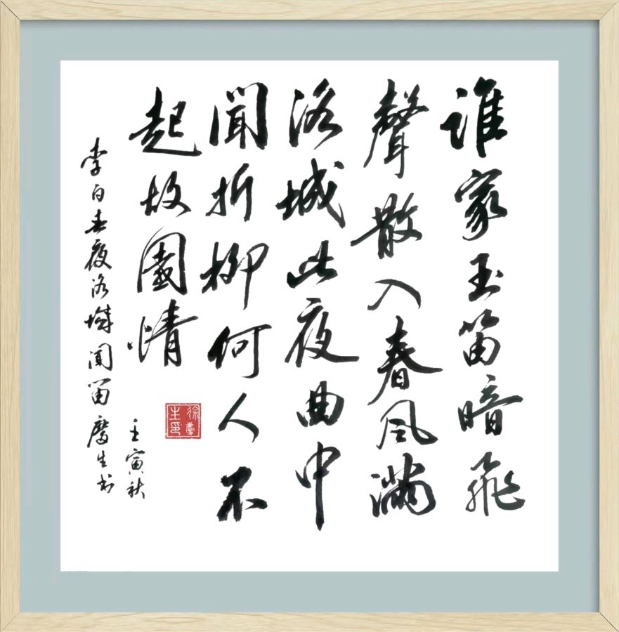 第四十七期 柳韵诗社每日古诗诵读(60)(图2)