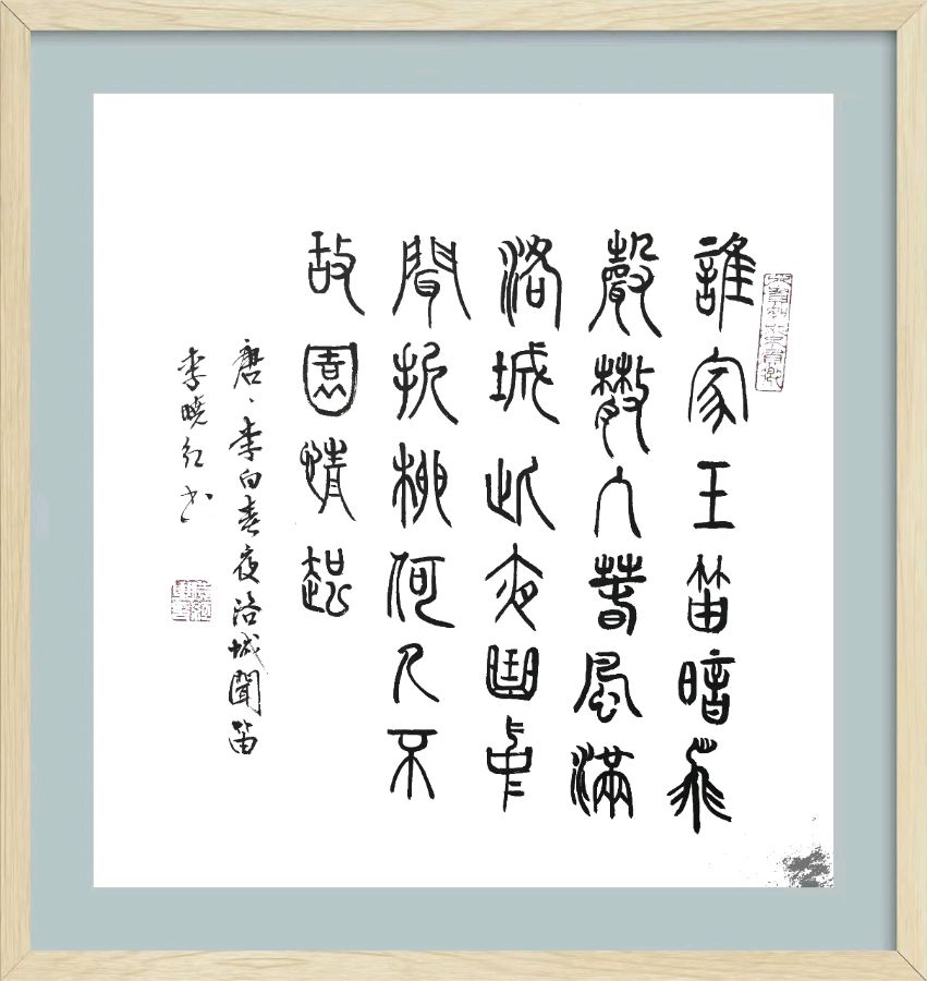 第四十七期 柳韵诗社每日古诗诵读(60)(图4)