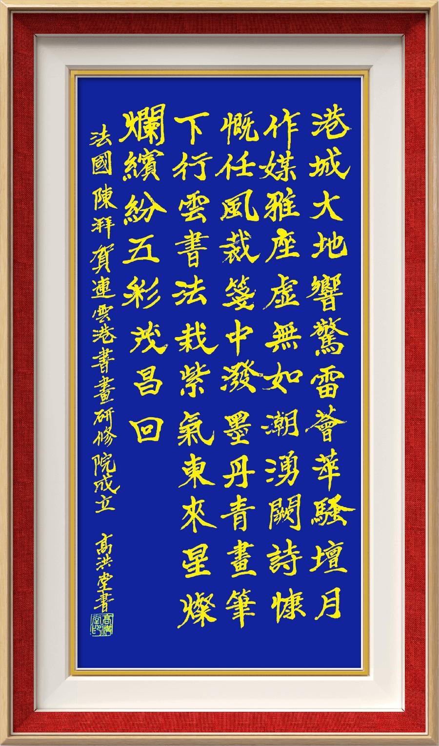 巴黎文学苏沪浙诗社011期微刊《一瓢水墨写连云》(图19)