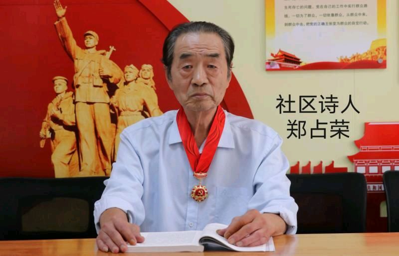 【花雨馨声有声文学平台】《古体诗四首》作者/郑占荣 诵读/冬日艳阳 编辑/五指山【第64期】(图6)