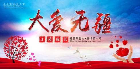 【华夏好诗词】分享优秀诗人方亮老师《大爱无疆、爱的真谛》请欣赏（图4）