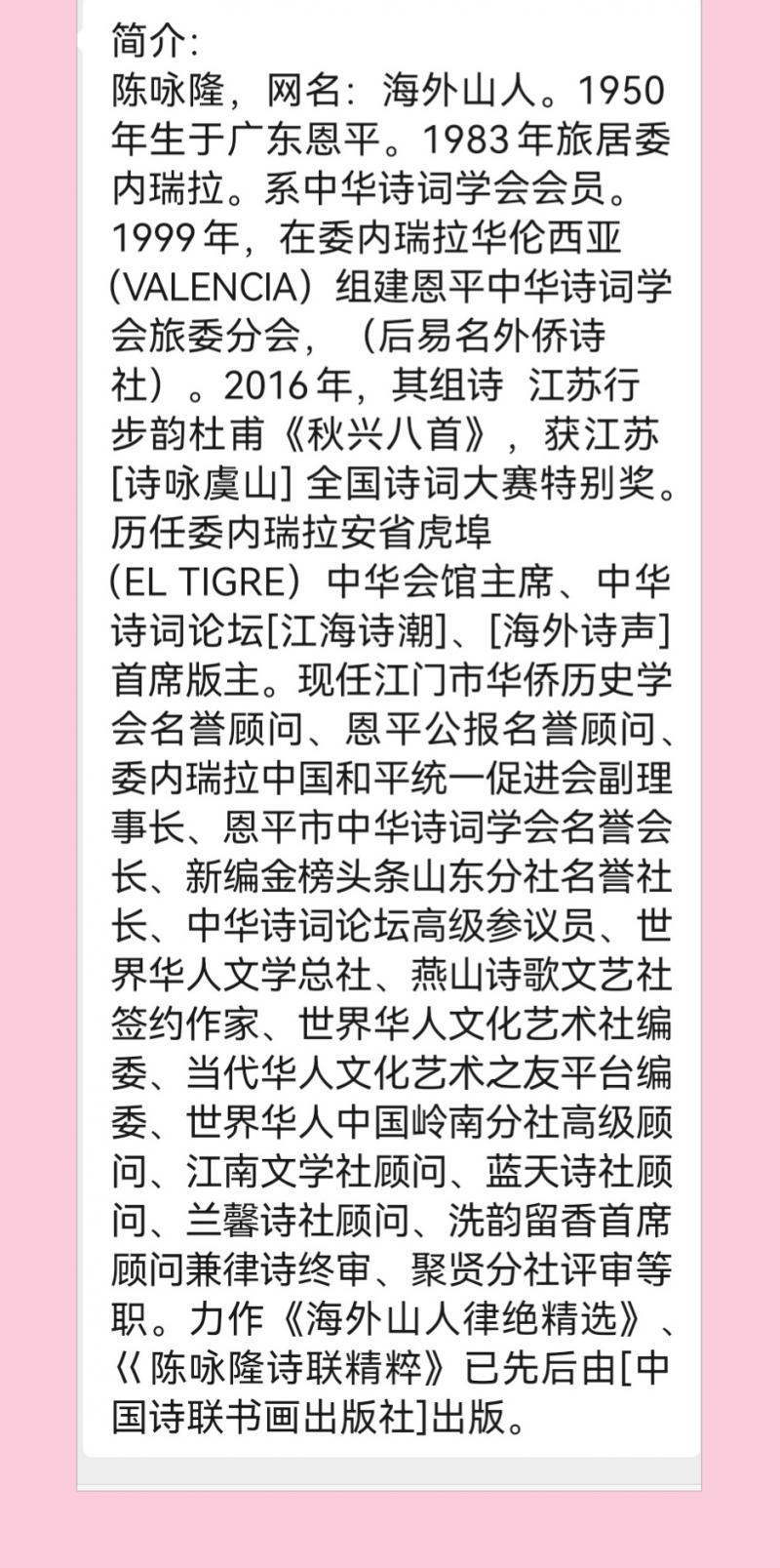 【北京头条】分享“海外山人”与“深波钓叟”押盐韵练笔接尤各五首请欣赏（图14）