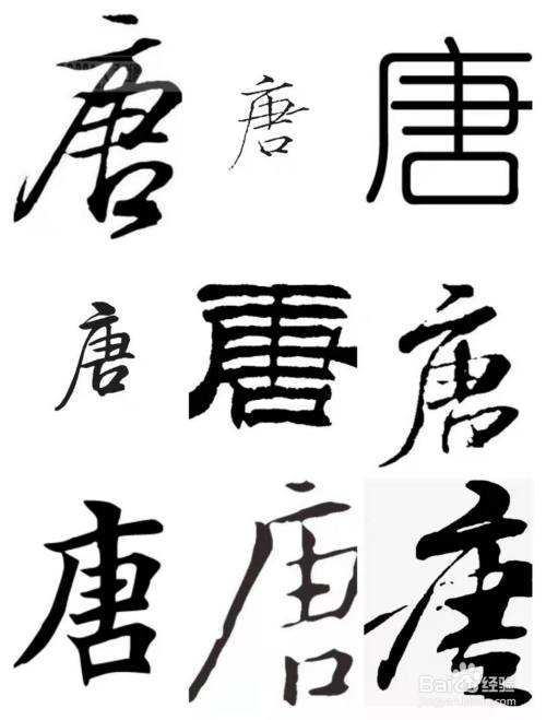 七古 读史有感（三首）文／江冲（图2）