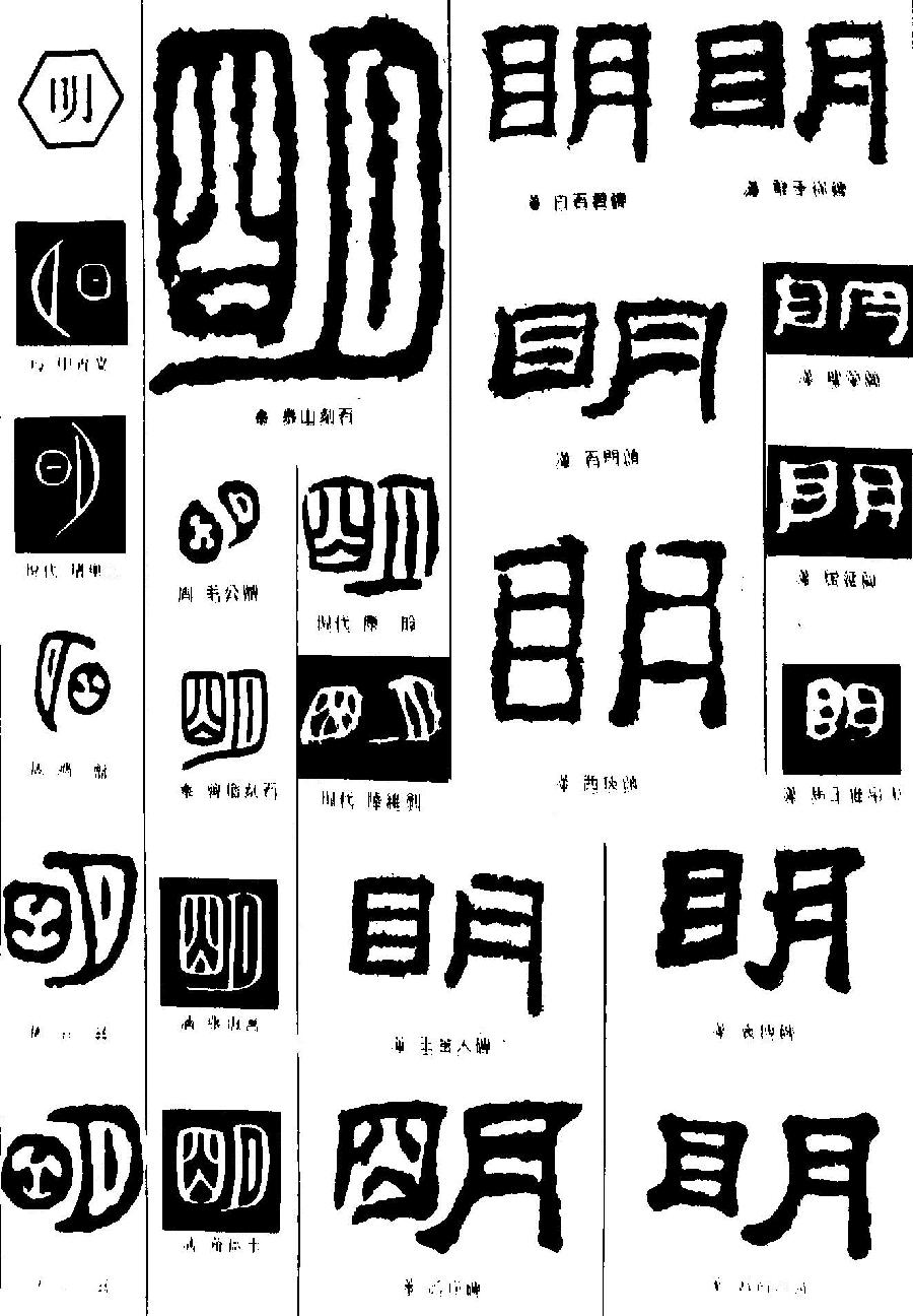 七古 读史有感（三首）文／江冲（图6）