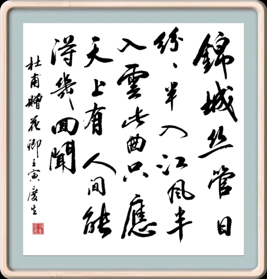 第四十八期 柳韵诗社每日古诗诵读(61)(图4)