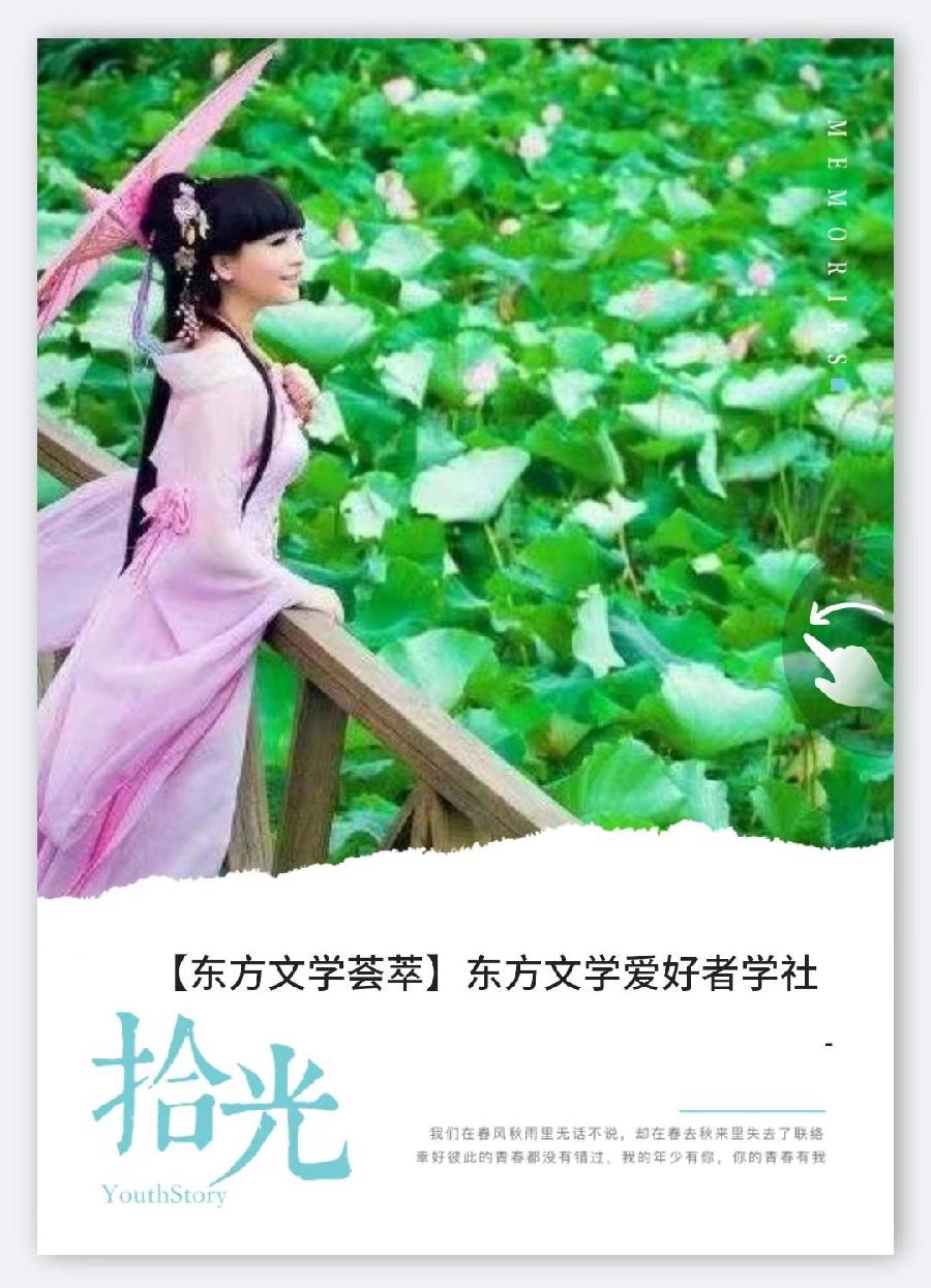 【东方诗词苑】《于我,你是最好的》文/东方映秋(图3)