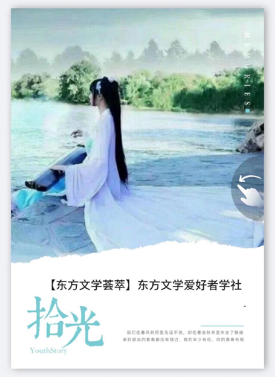 【东方诗词苑】《于我,你是最好的》文/东方映秋(图6)