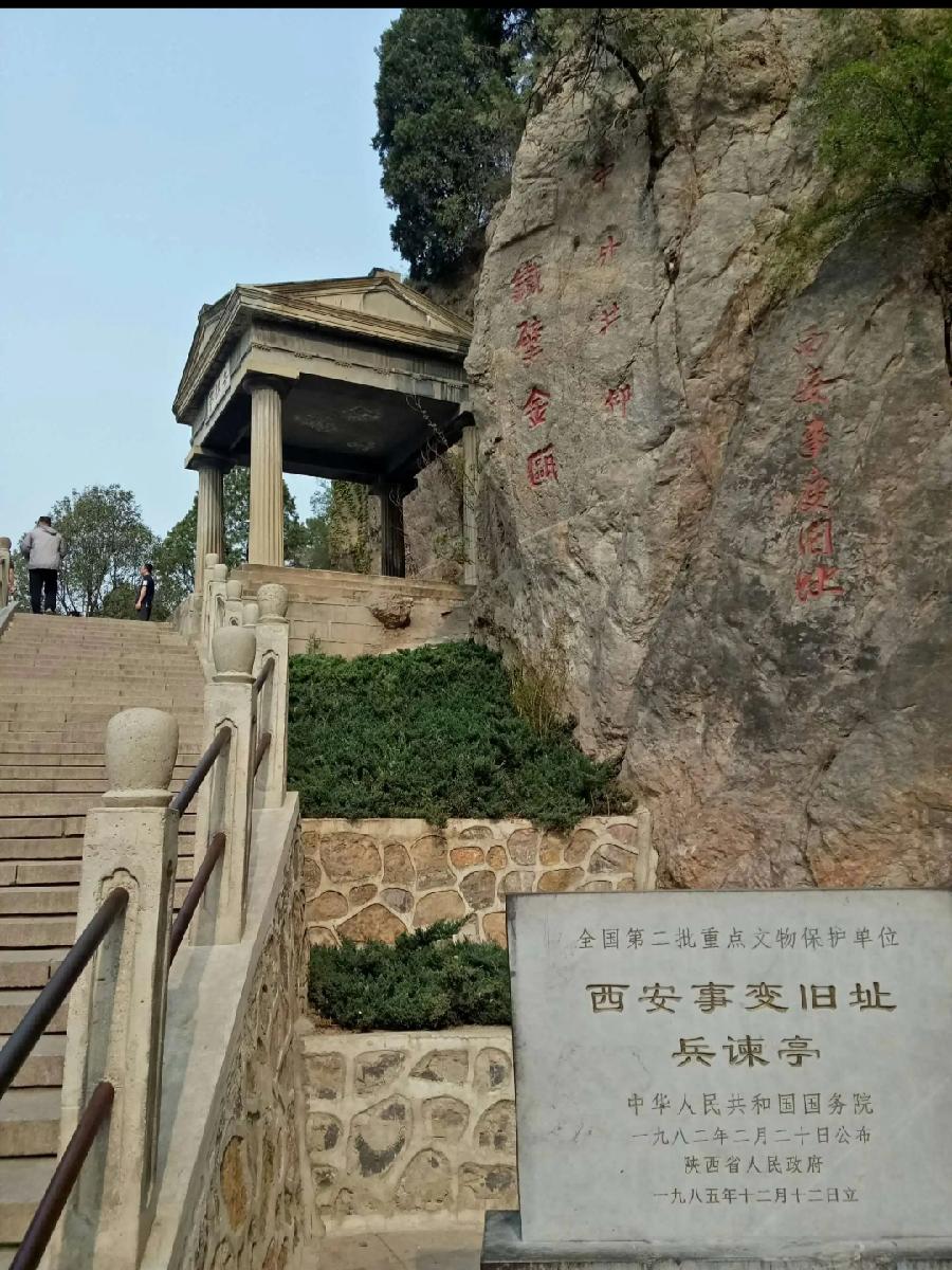 欣赏 《七律·兵谏亭》作者:柳鸣（图3）