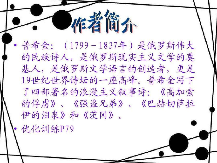 一朵小花作者:普希金（图4）