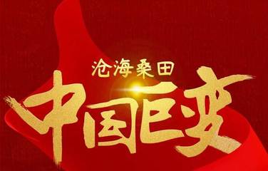 【金榜头条】分享优秀诗人方亮老师《时代的变迁》请欣赏（图4）