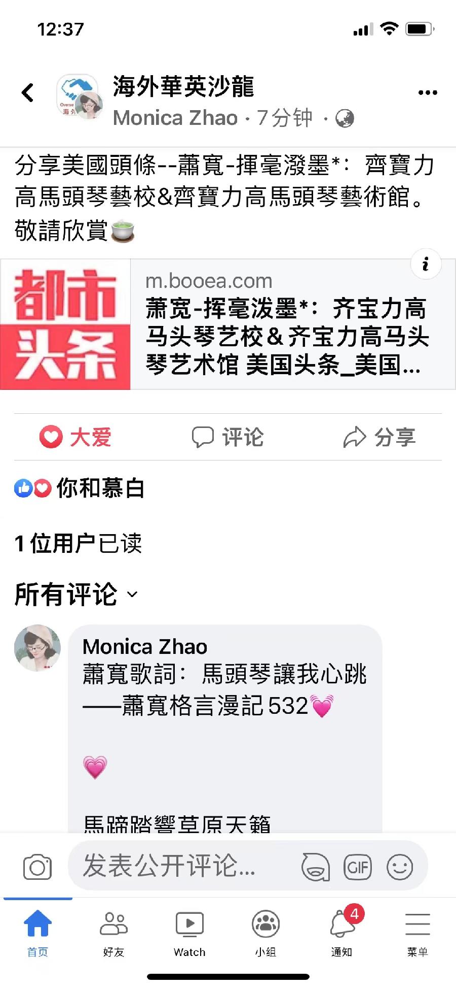 【雅诗总会】活成一粒草籽:萧宽格言漫记545(图25)