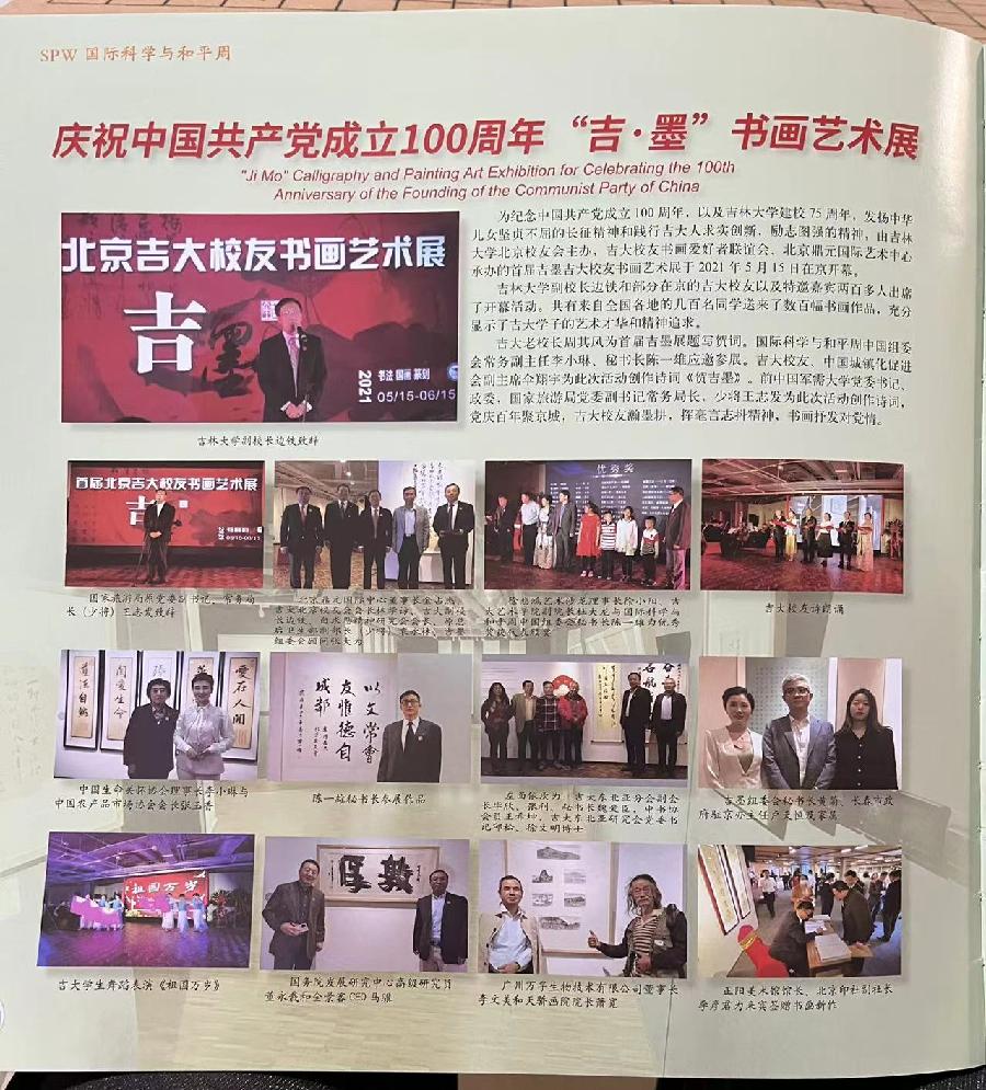 【雅诗总会】活成一粒草籽:萧宽格言漫记545(图36)