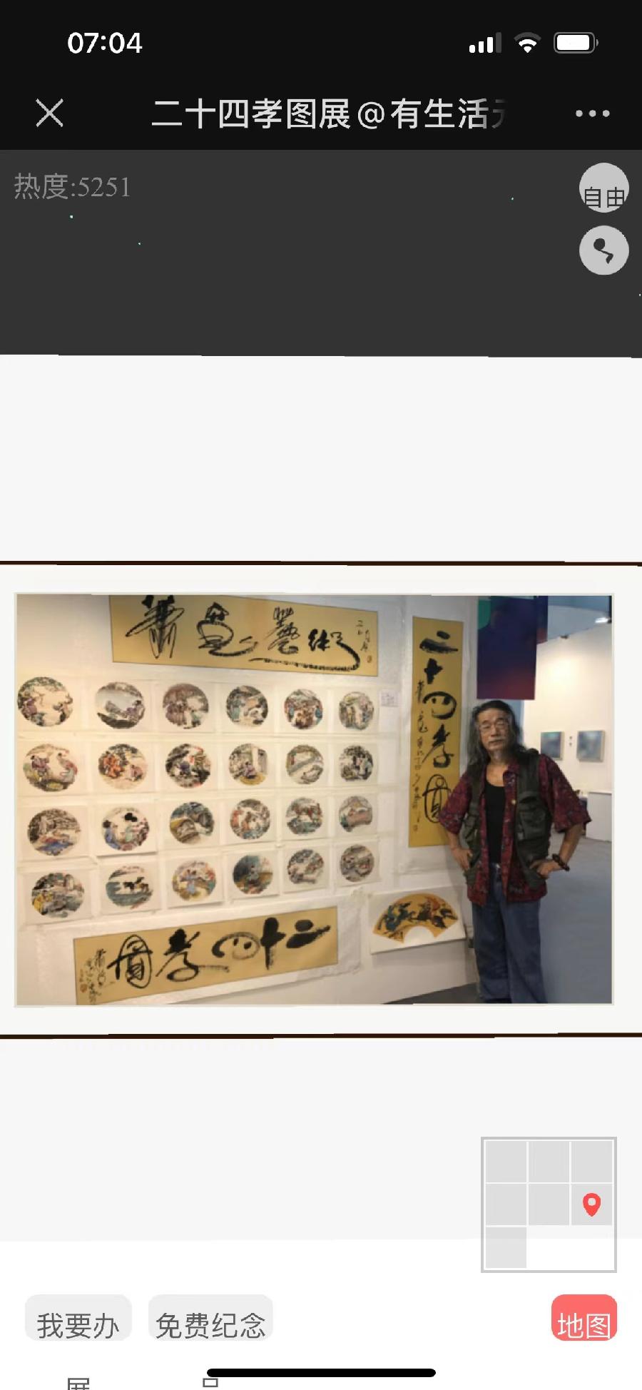【雅诗总会】活成一粒草籽:萧宽格言漫记545(图42)