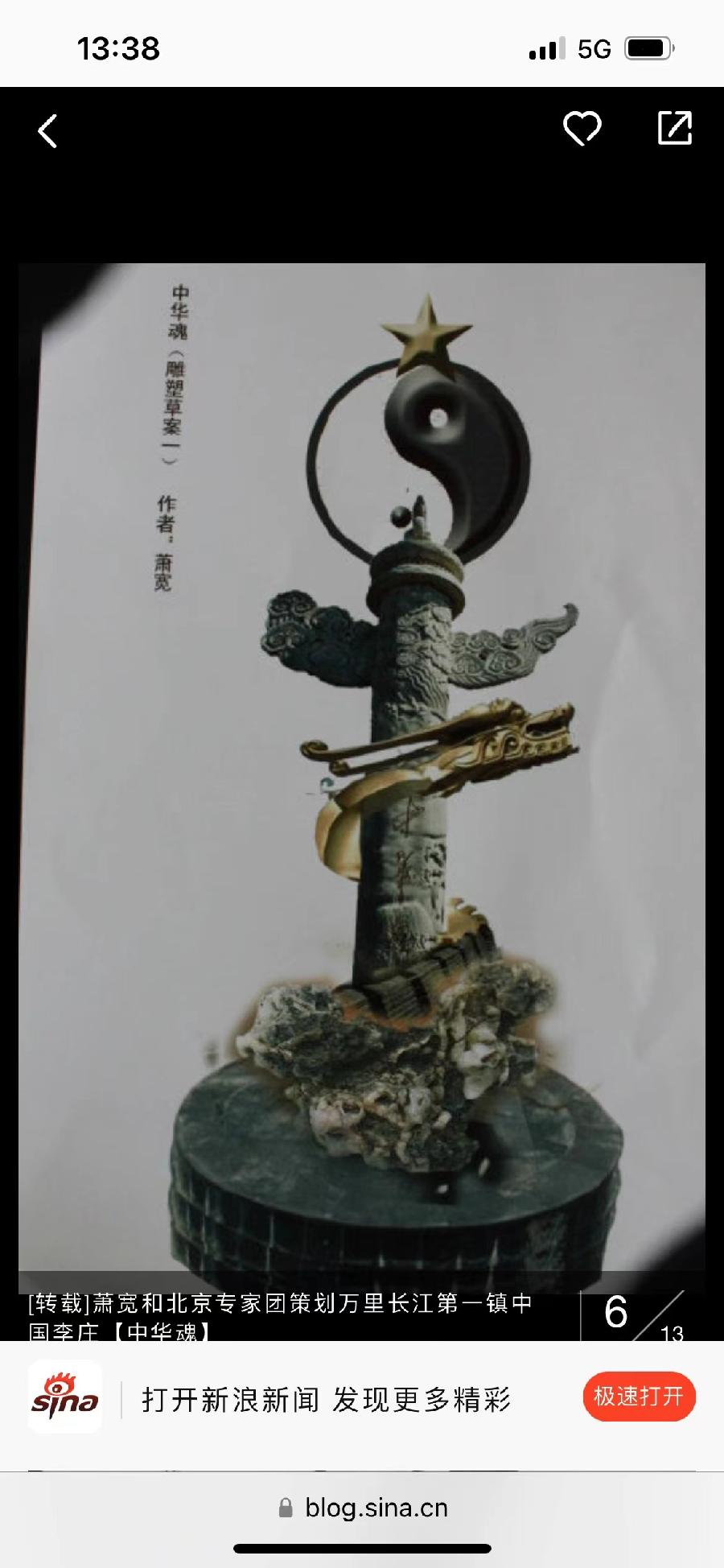 【雅诗总会】活成一粒草籽:萧宽格言漫记545(图51)