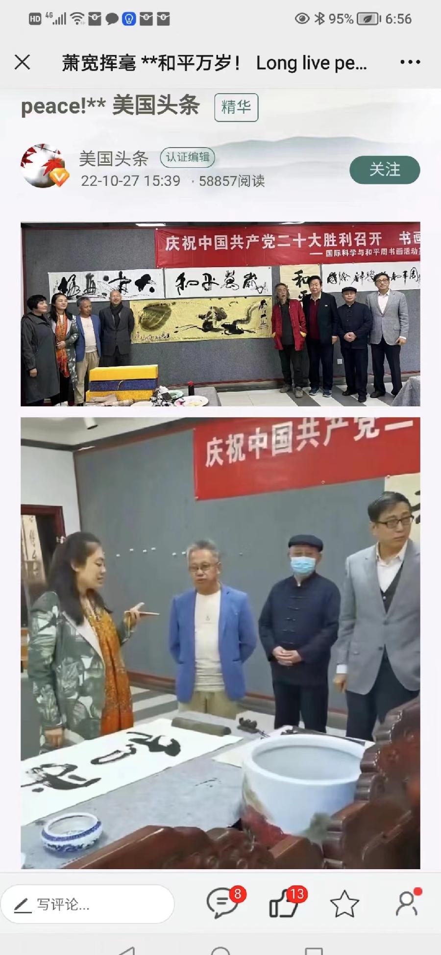 【雅诗总会】活成一粒草籽:萧宽格言漫记545(图49)